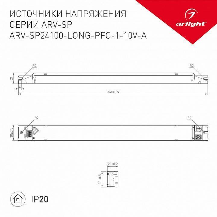 Блок питания Arlight ARV-SP-24060-LONG-PFC-B 24V 60W 025518(1)