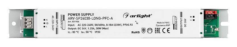Блок питания Arlight ARV-SP 031104