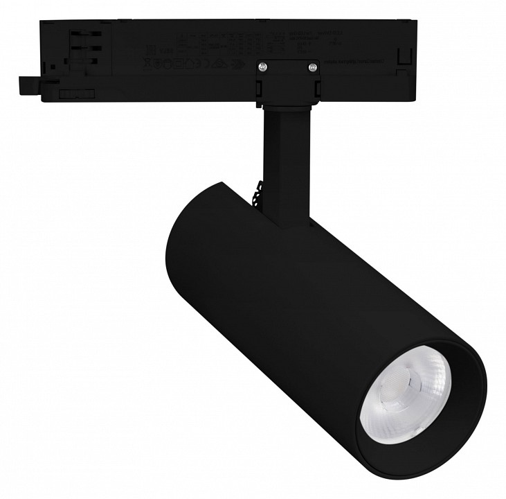 Трековый светильник Arlight GERA 20 Вт 4000 К 055157