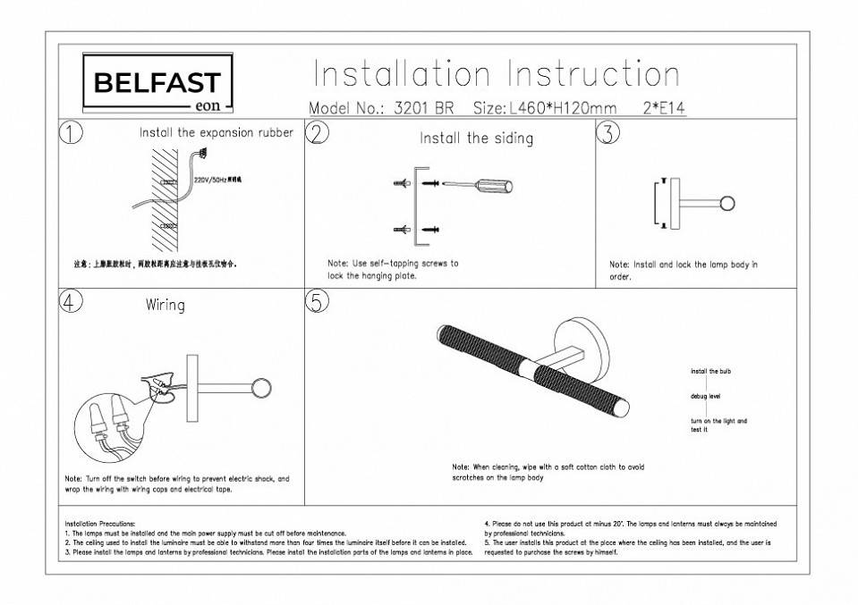 Подсветка для картины Belfast Sefton 3201 BR