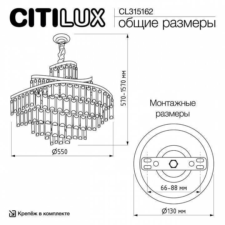 Подвесная люстра Citilux Naiad CL315162