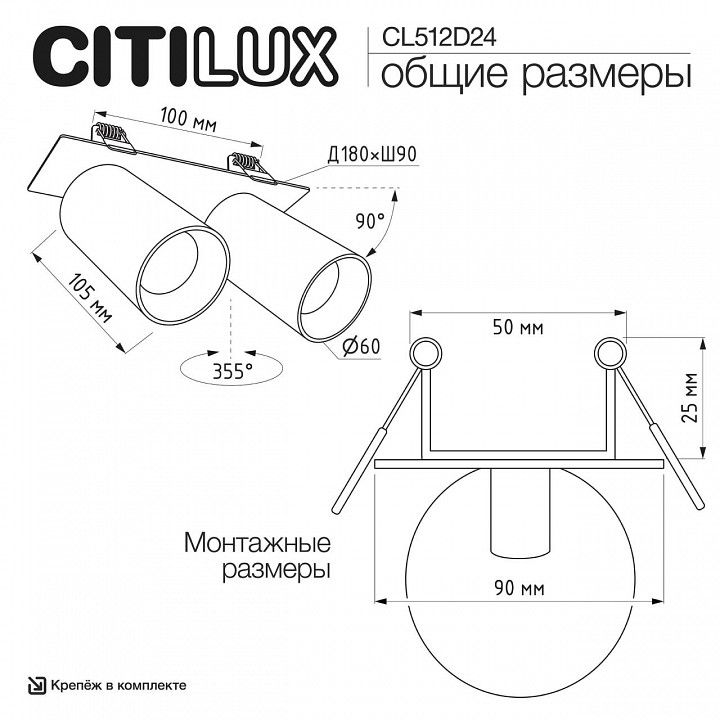 Спот Citilux AXEL CL512D24