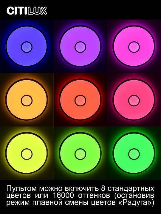 Потолочный светильник Citilux Старлайт Смарт 80 Вт CL703A85G