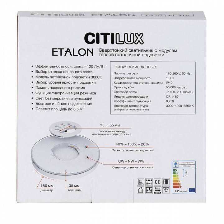 Накладной светильник Citilux Etalon CL750180