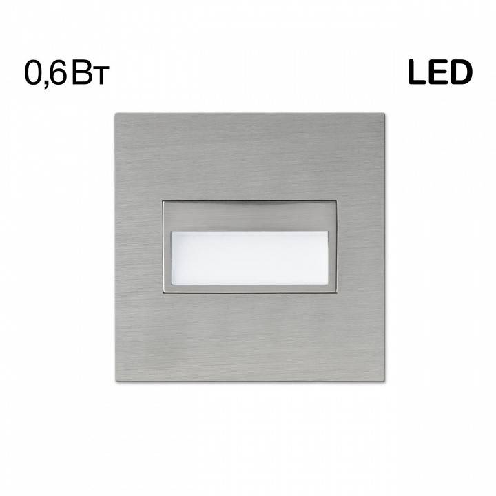 Встраиваемый светильник Citilux Скалли CLD007K1