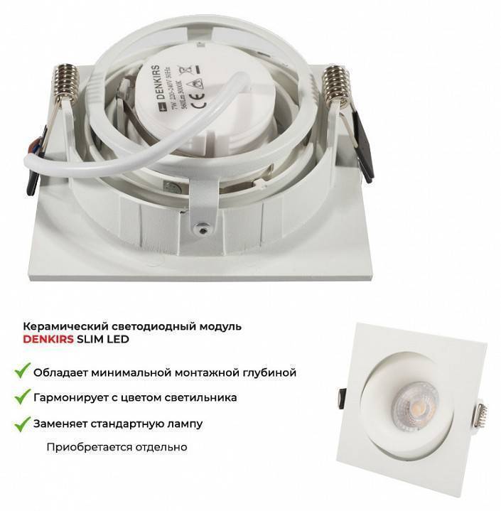 Встраиваемый светильник Denkirs Roto DK2121-WH