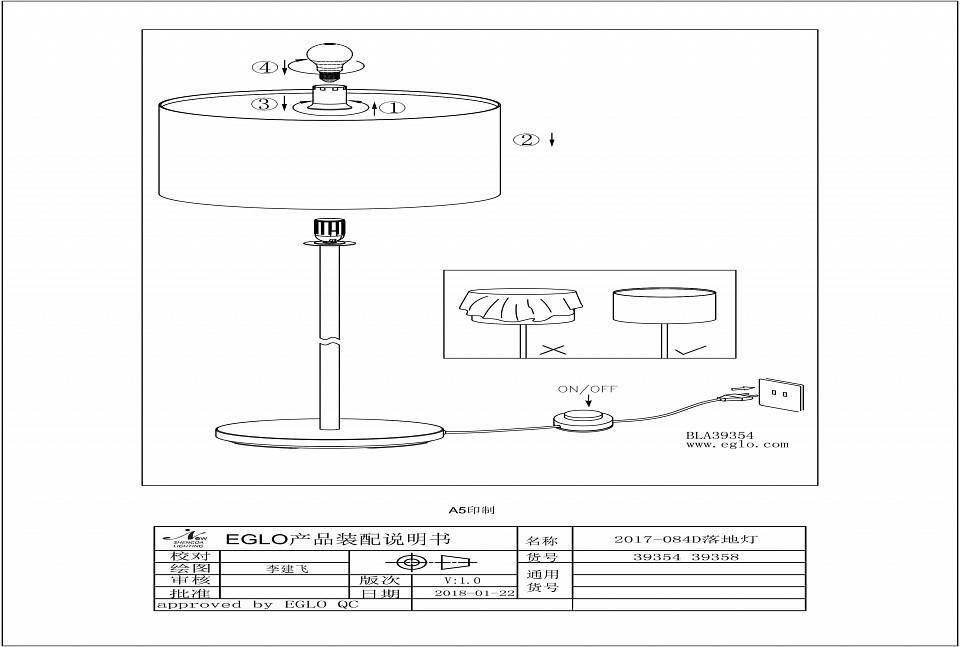Торшер Eglo Saganto 1 39358