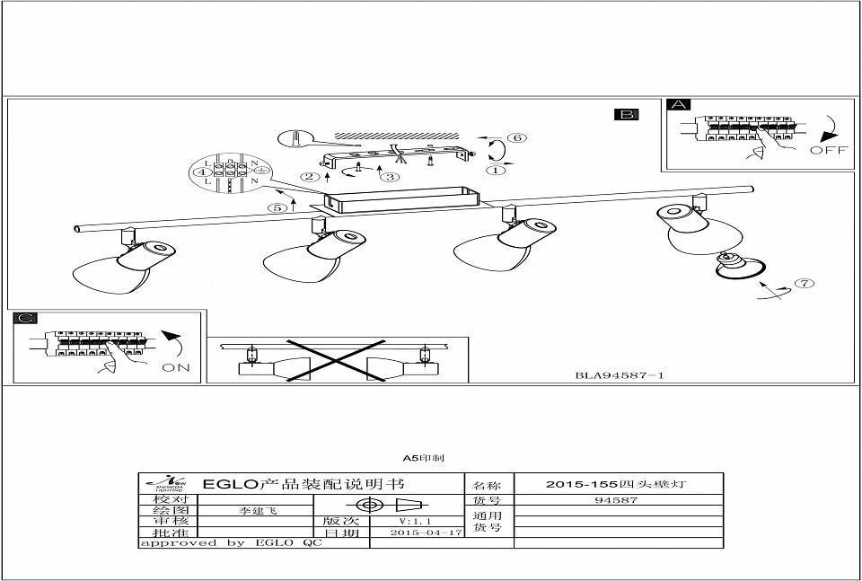 Спот Eglo ПРОМО Barnham 94587
