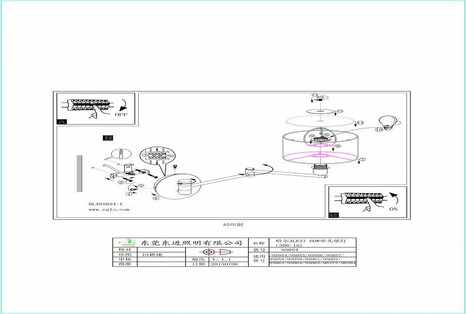 Бра Eglo ПРОМО Maserlo 95055