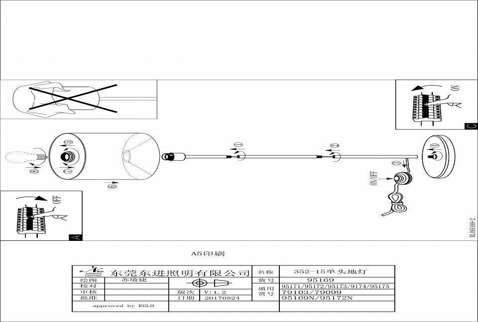 Торшер Eglo ПРОМО Maserlo 95173