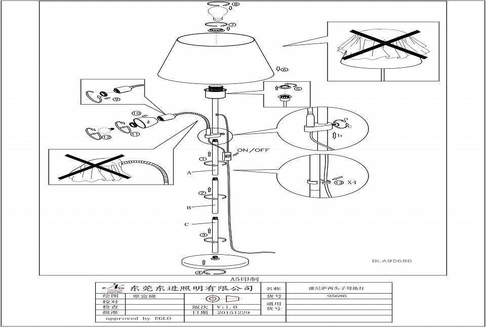 Торшер с подсветкой Eglo Conesa 95686