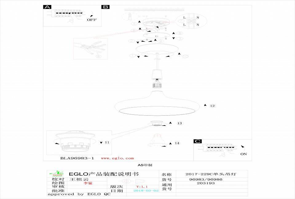 Подвесной светильник EGLO Sabinar 1 x E27 Ø 280 мм 96986