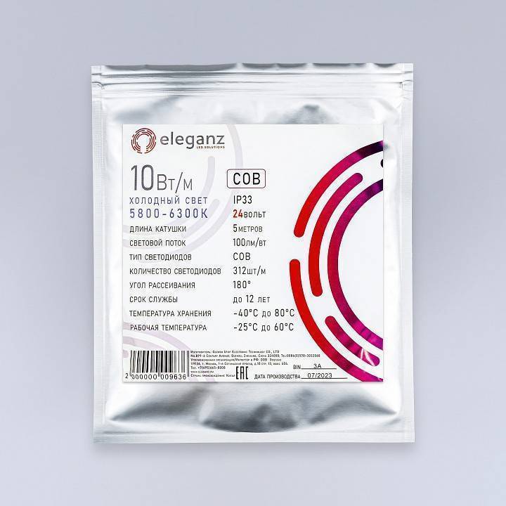 Лента светодиодная Eleganz COB 990098