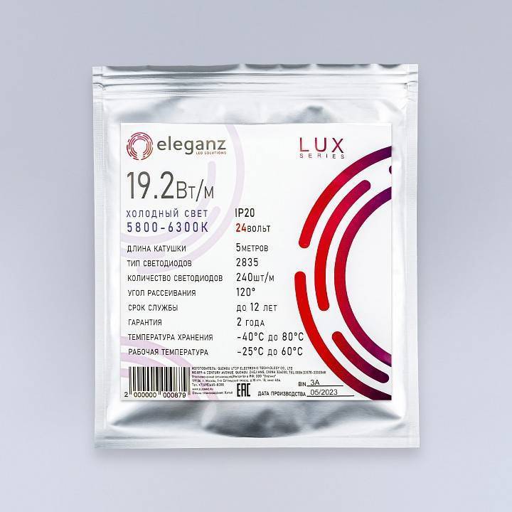 Лента светодиодная Eleganz LUX EL-24V-19W