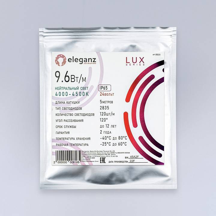 Лента светодиодная Eleganz LUX EL-24V65-96N