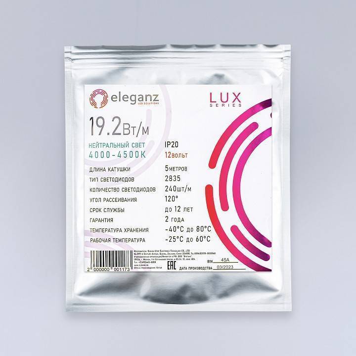Лента светодиодная Eleganz LUX EL-LS-19N