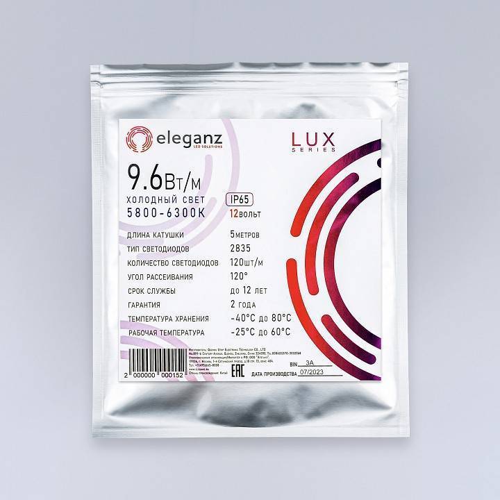Лента светодиодная Eleganz LUX EL-LS65-96W