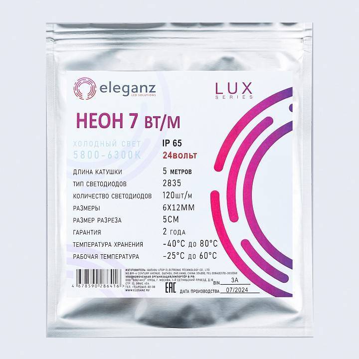Шнур световой Eleganz  EL-N24-96W