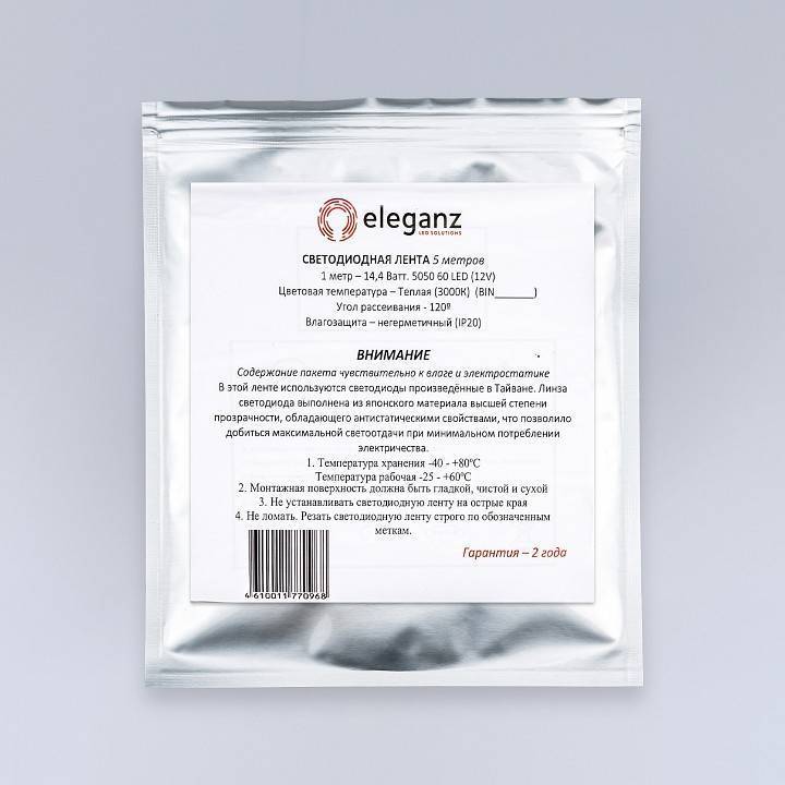 Лента светодиодная Eleganz  EL-SS-14WW
