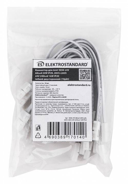 Набор соединителей лент гибких Elektrostandard для светодиодных лент 12/24V a053675