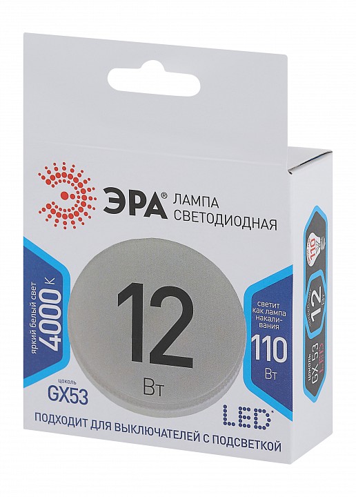 Лампа светодиодная Эра Стандарт LED GX-12W-840-GX53