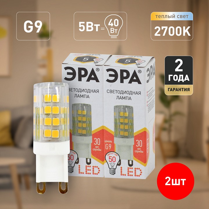 Лампа светодиодная Эра Стандарт LED JCD-5W-CER-827-G9