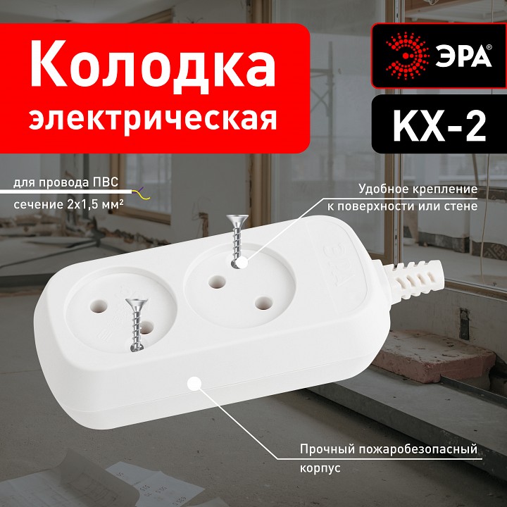 Колодка Эра  KX-2