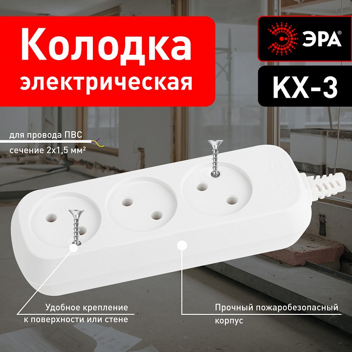 Колодка Эра  KX-3