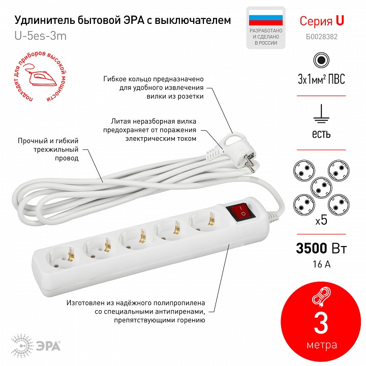 Удлинитель с выключателем Эра  U-5es-3m-3x1