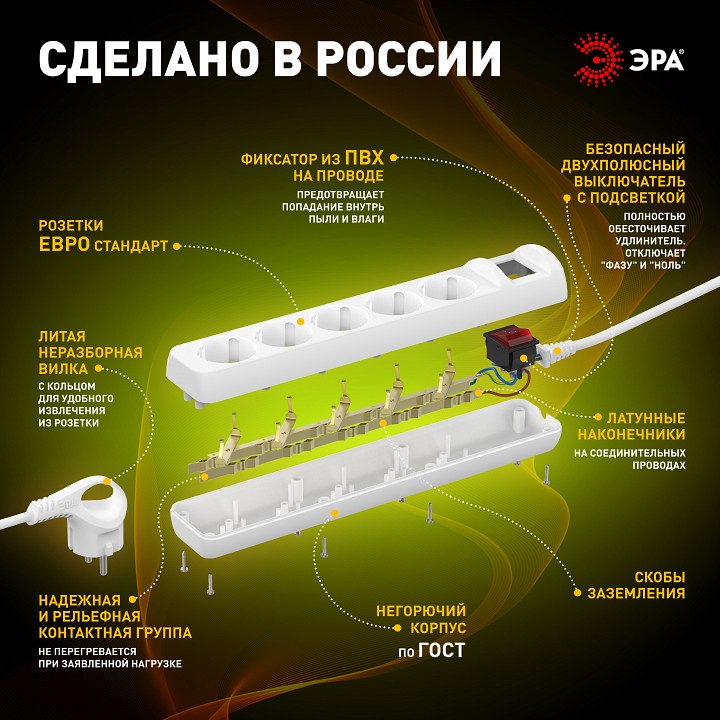 Удлинитель с выключателем Эра  U-5es-3m-3x1