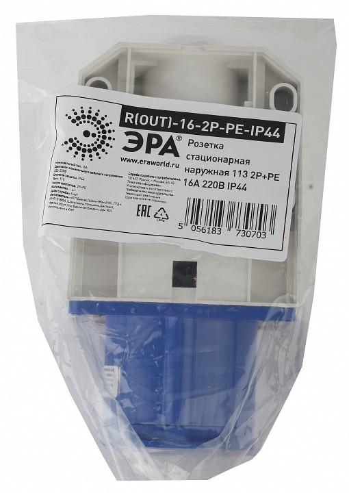 Розетка с заземлением Эра  R(OUT)-16-2P-PE-IP44