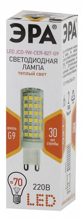 Лампа светодиодная Эра Стандарт LED JCD-9W-CER-827-G9