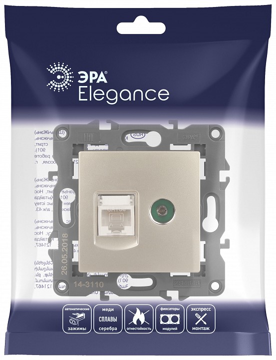 ТВ-розетка и розетка Ethernet RJ-45 без рамки Эра Эра Elegance 14-3110-04