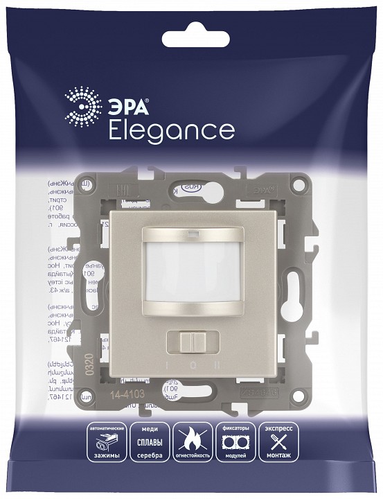 Датчик движения без рамки Эра Эра Elegance 14-4103-04