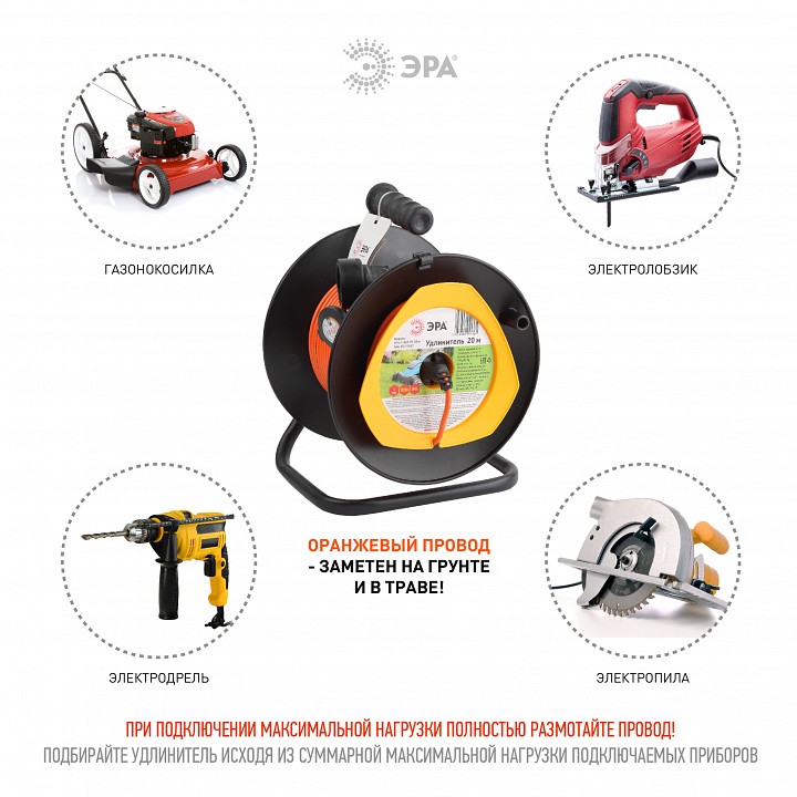 Удлинитель Эра  RPx-1-2x0.75-20m