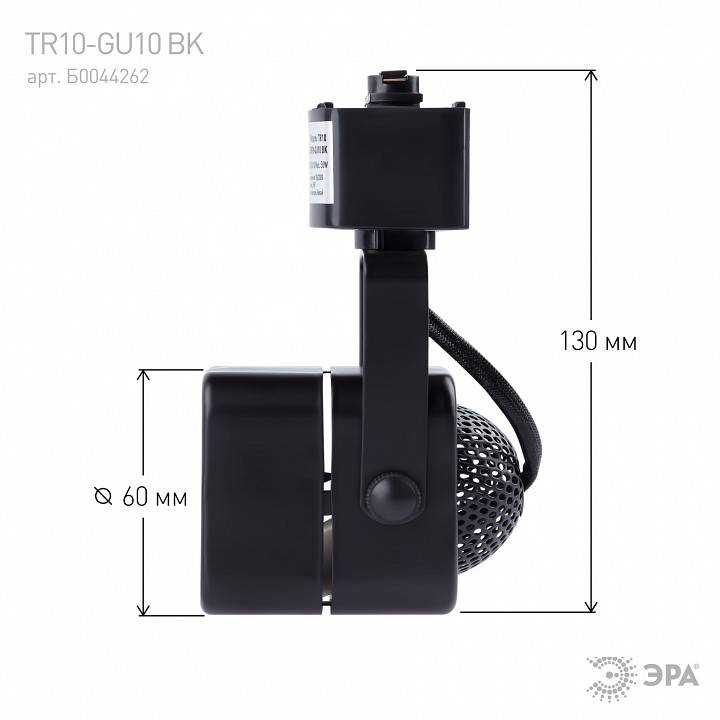 Светильник на штанге Эра  TR10-GU10 BK