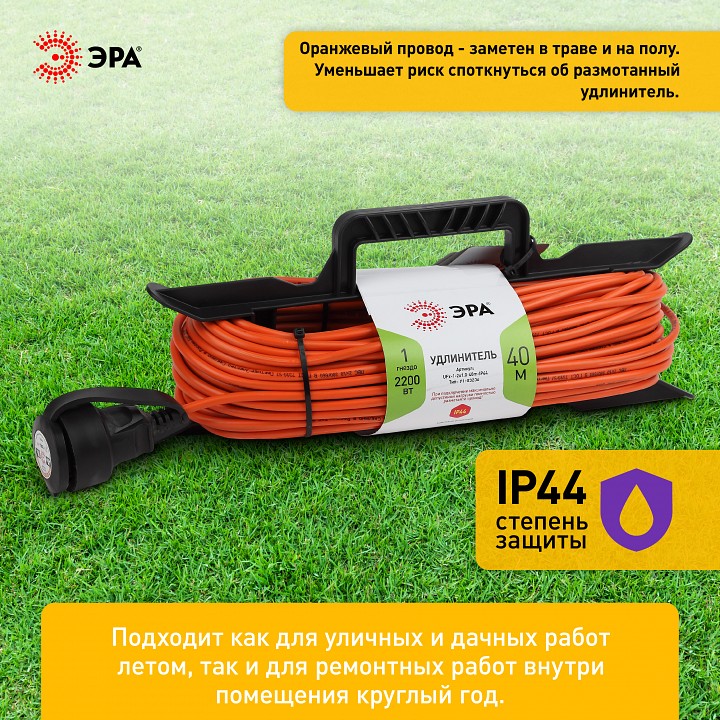 Удлинитель Эра  UFx-1-2x1.0-40m