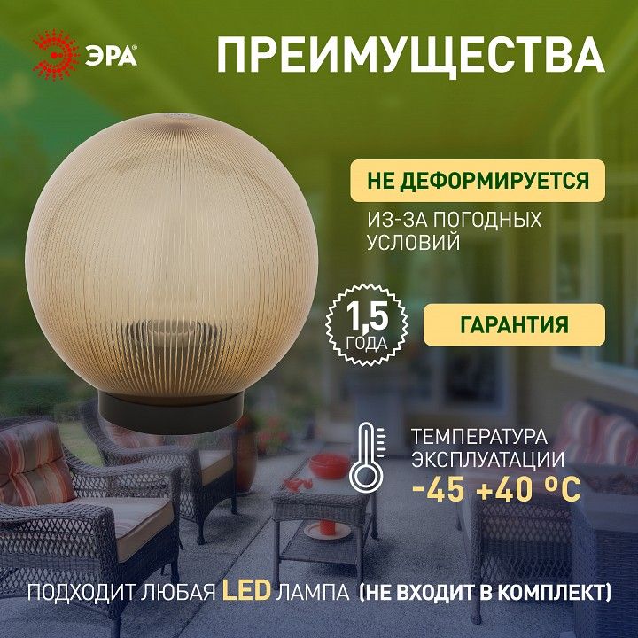 Консольный светильник Эра  НТУ 02-60-203
