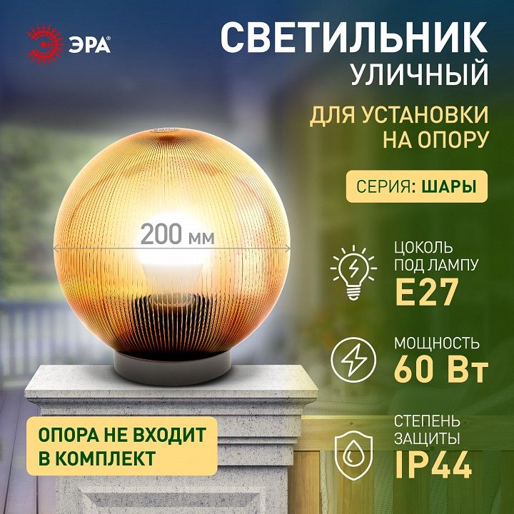 Консольный светильник Эра  НТУ 02-60-203