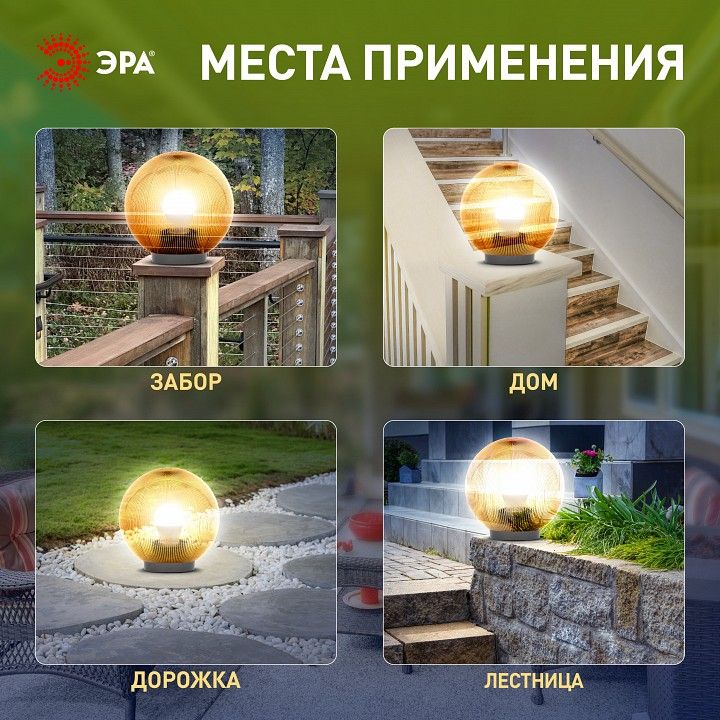 Консольный светильник Эра  НТУ 02-60-203