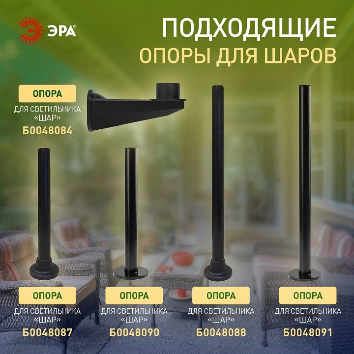 Консольный светильник Эра  НТУ 02-60-203