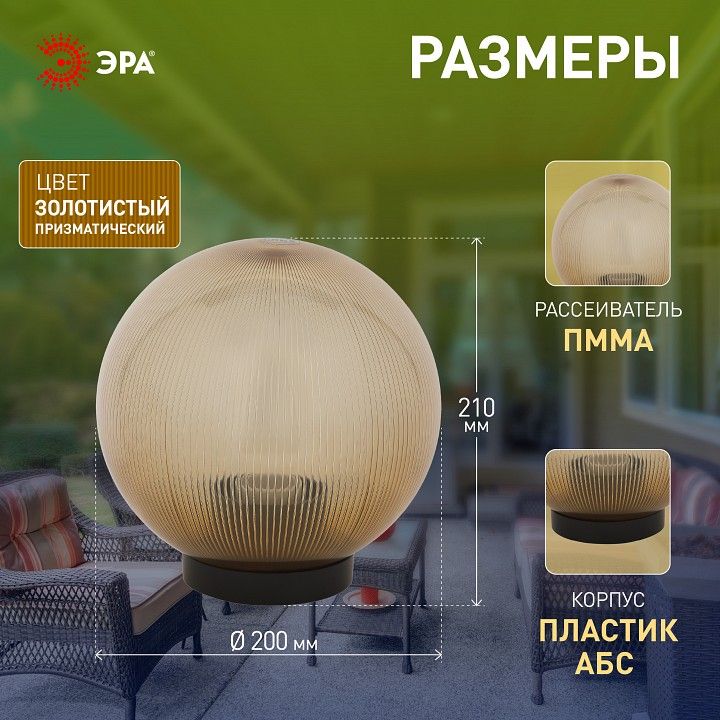 Консольный светильник Эра  НТУ 02-60-203