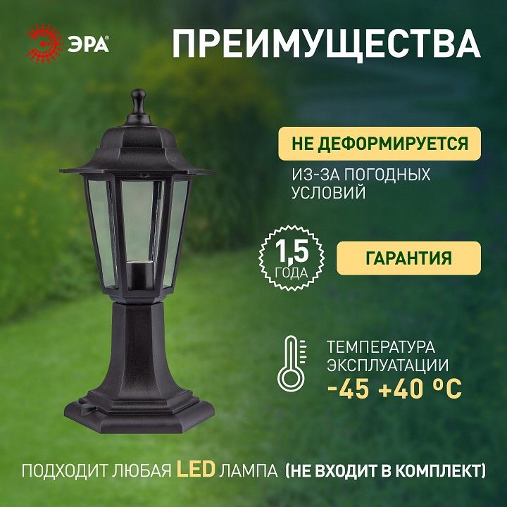 Наземный низкий светильник Эра  НТУ 06-60-001 черный