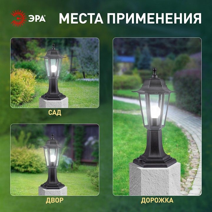 Наземный низкий светильник Эра  НТУ 06-60-001 черный