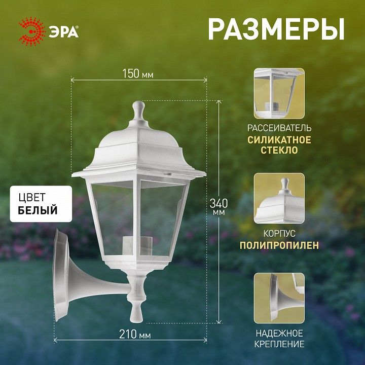 Светильник на штанге Эра  НБУ 04-60-001 белый
