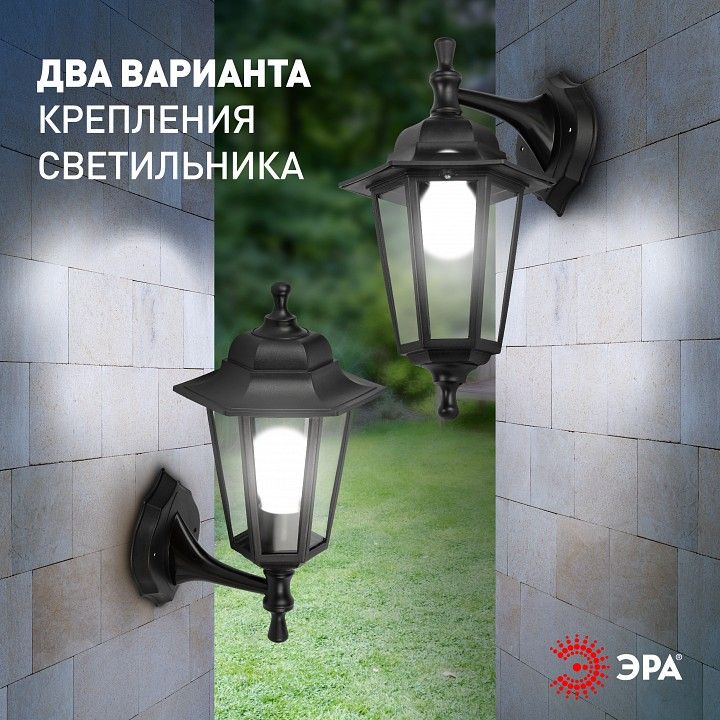 Светильник на штанге Эра  НБУ 06-60-001 черный