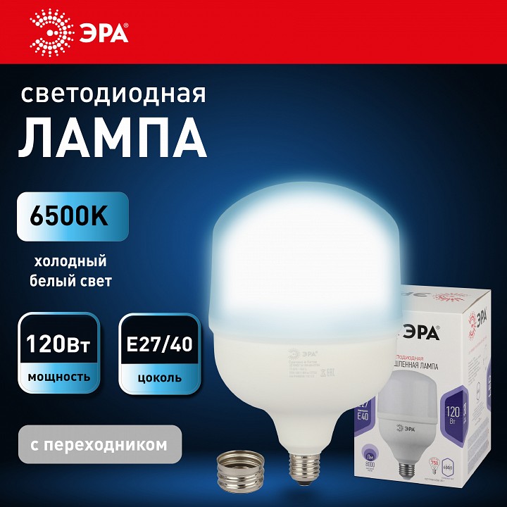 Лампа светодиодная ЭРА Стандарт E27/E40 120 Вт 6500 К LED-POWER-T160-120W-6500-E27/E40
