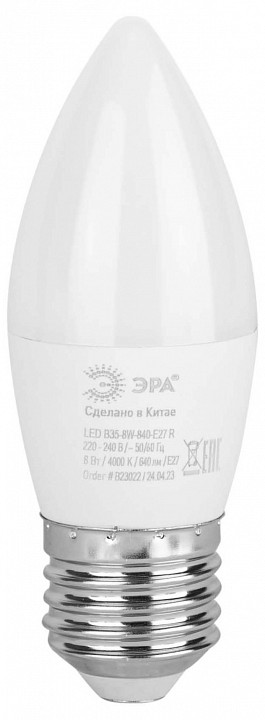 Лампа светодиодная Эра  LED B35-8W-840-E27 R