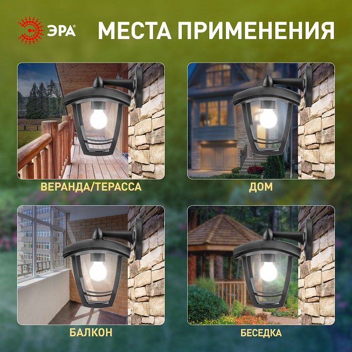 Светильник на штанге Эра  НБУ 07-40-002 «Дели 2» черный