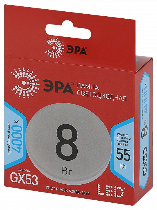 Лампа светодиодная Эра  LED GX-8W-840-GX53 R
